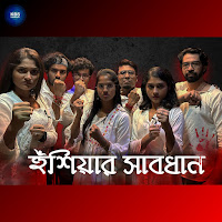 Husiyaar Sabdhaan