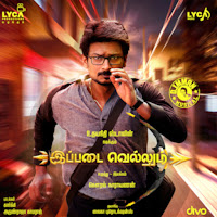 Thodra Paakkalaam