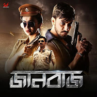 Title Track (Soundtrack)