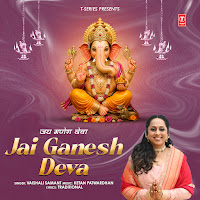 Jai Ganesh Deva