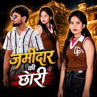 Jamindar Ki Chhori