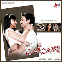 Munjane Manjalli