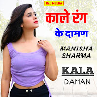 Kale Rang Ka Daman