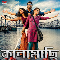 Kanamachhi Mashup