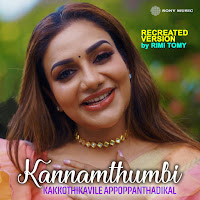 Kannamthumbi (Recreated Version)