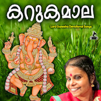 Kanduthozhan Bhagyam