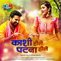 Kashi Hille Patna Hille