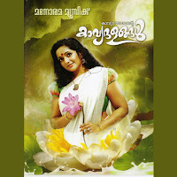 Minnalazhake