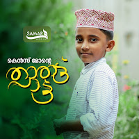 Vavavo Vavavo Tharilam Paithale