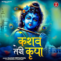 Keshav Teri Kripa