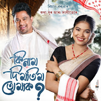 Ki Nam Di Matim