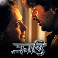 Prithibi Bodle Geche (Original Soundtrack)