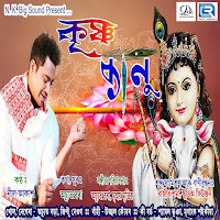 Krishna Kanu