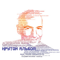 Где Же Ты?