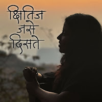 Kshitij Jase Disate