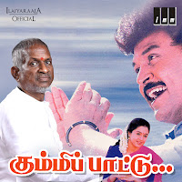 Uchi Veyilukku