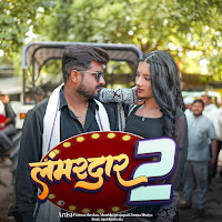 Lambardar 2