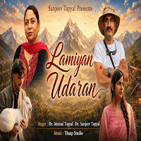 Lamiyan Udaran (Studio)