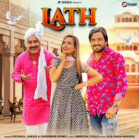 Lath