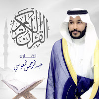 Sourat Al Baqarah