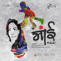 Maai