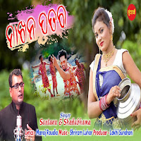 Makhan Patar