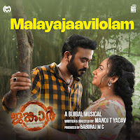 Malayajaavilolam (From "Jangar")