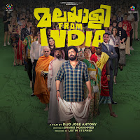 World Malayalee Anthem (From "Malayalee From India")