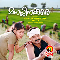 Thankathingal