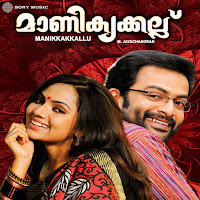 Chembarathi Kammalittu