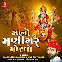 Veera Dholida Re