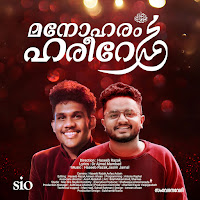 Manoharam Hareere
