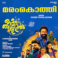 Maramkothi (From "Ottam Thullal")