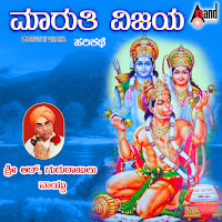 Maruthi Vijaya
