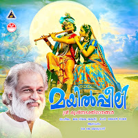Radha Than Premamthodaano