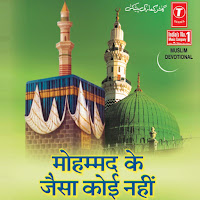 Mohammad Ke Jaisa Koi Nahin
