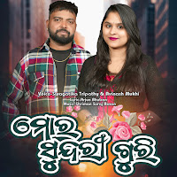 Mor Sundri Guri
