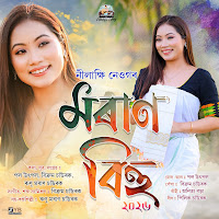 Moran Bihu