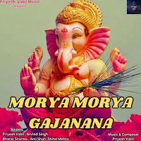 Morya Morya Gajanana