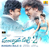 Mungaru Male 2 Mashup