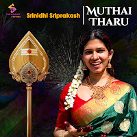 Muthai Tharu Thiruppugazh