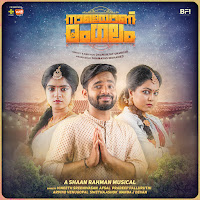 Naaleyanu Mangalam