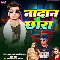 Nadan Chhora