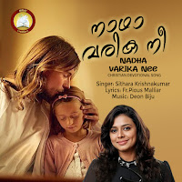Nadha Varika Nee