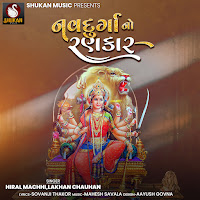 Navdurga No Rankar