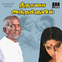 En Jeevan Paduthu (Female)