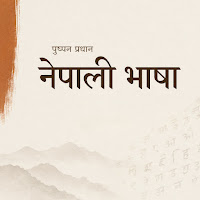 Nepali Bhasa