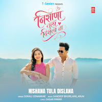 Nishana Tula Dislana
