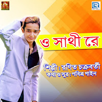 O Sathi Re