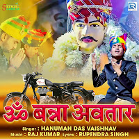 Om Banna Avtar